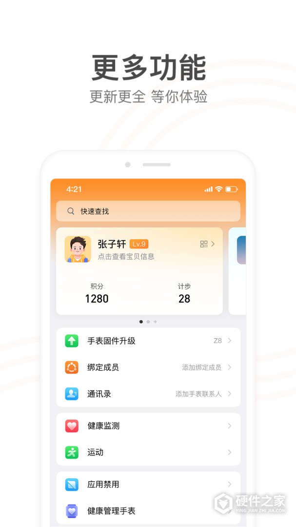 小天才