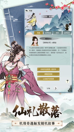 无极仙途单机版