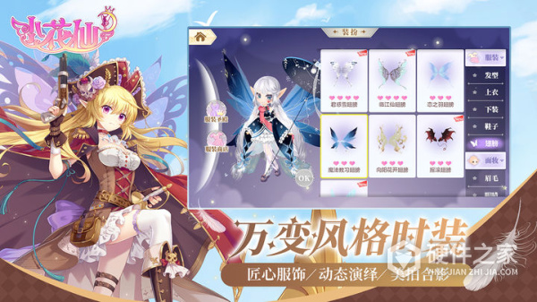 小花仙oppo版