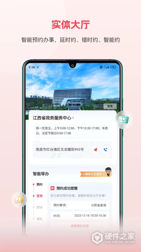 赣服通官方正版