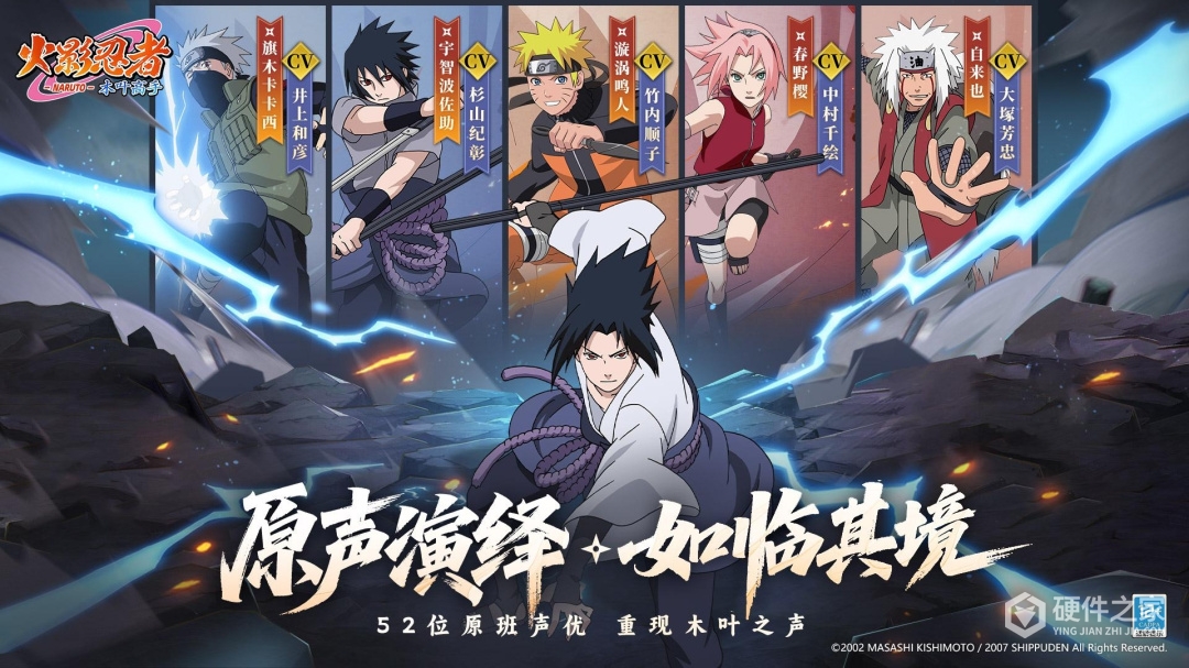 火影忍者:木叶高手九游版