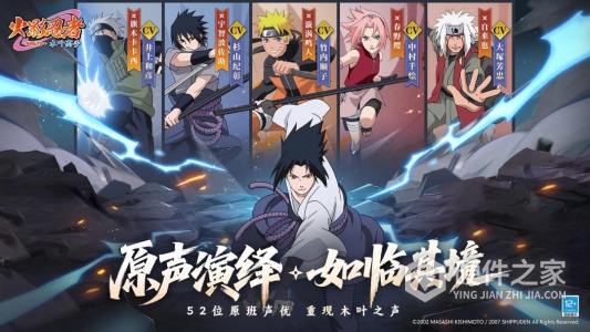 火影忍者：木叶高手九游版