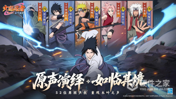 火影忍者：木叶高手九游版