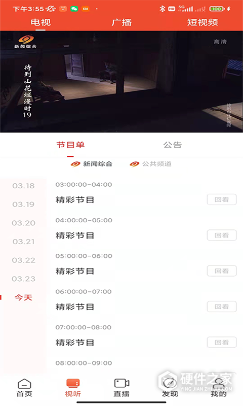 爱上邵阳客户端