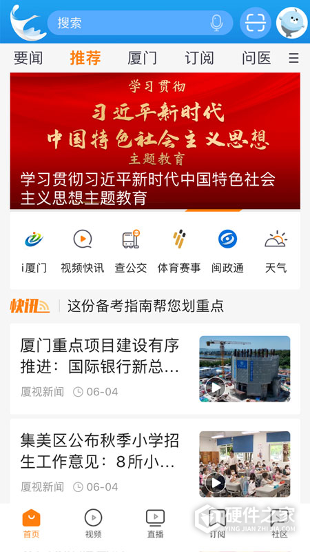 看厦门