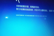 如何解决外星人win10蓝屏重启