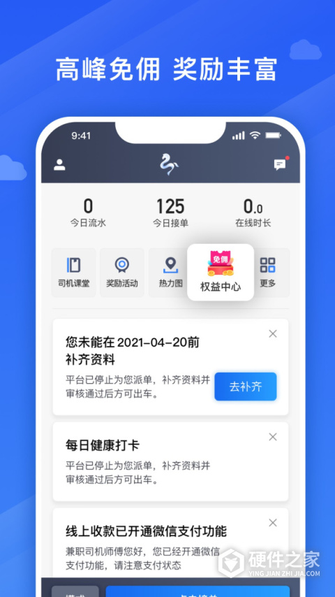 捎点宝车主端最新版本