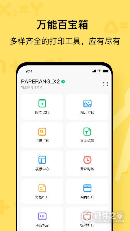 作业帮喵喵机app