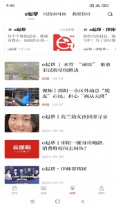 云邵阳
