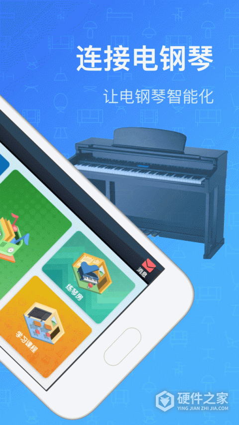 钢琴教练App