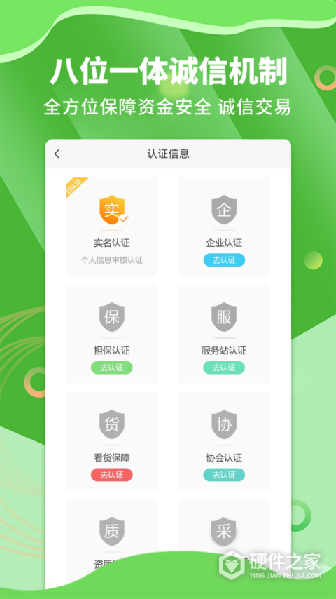 苗木通APP最新版