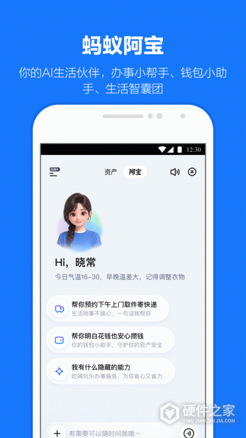 支付宝32位版