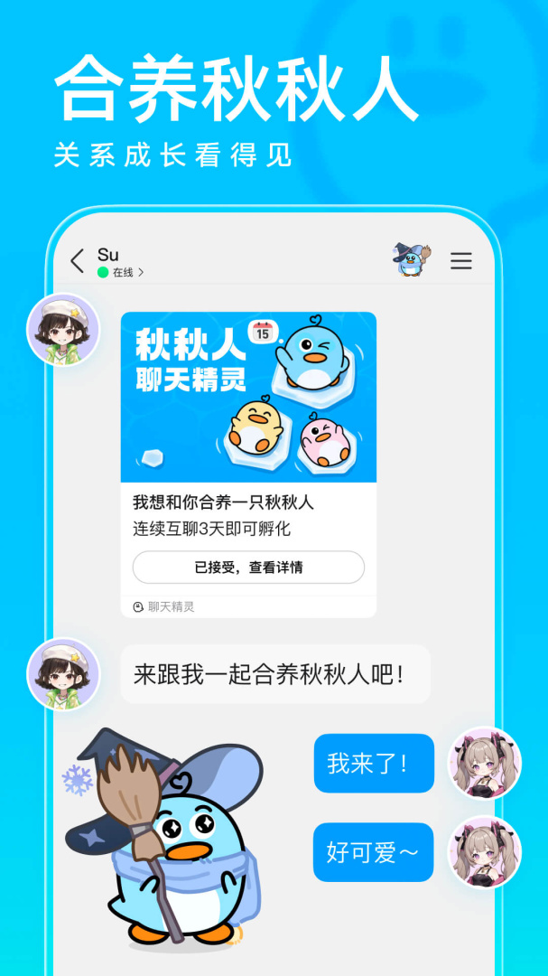 QQHD版