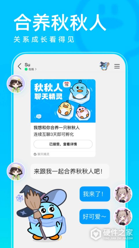 QQHD版