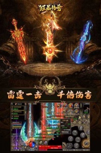 狂暴传奇小米版