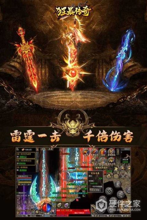狂暴传奇小米版