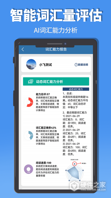 初中完形app