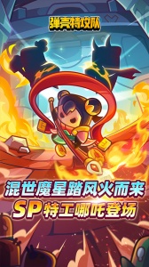 弹壳特攻队最新版