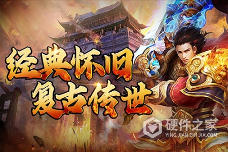 横扫天下九游版