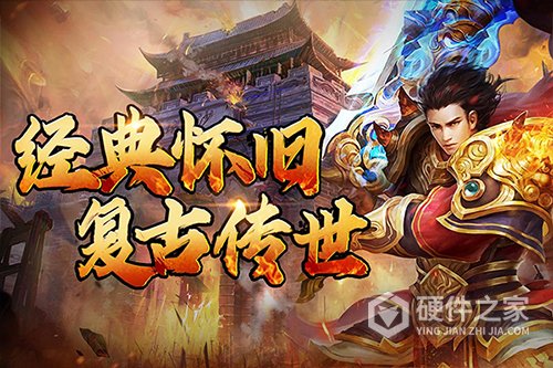 横扫天下九游版
