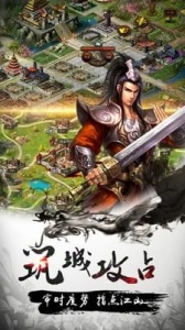 攻城三国志新服