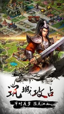 攻城三国志新服