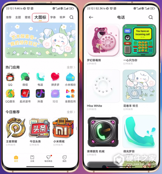 MIUI 14胶囊图标玩法