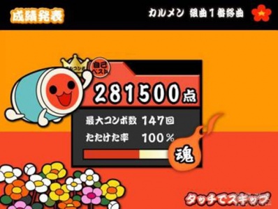 太鼓达人微软版