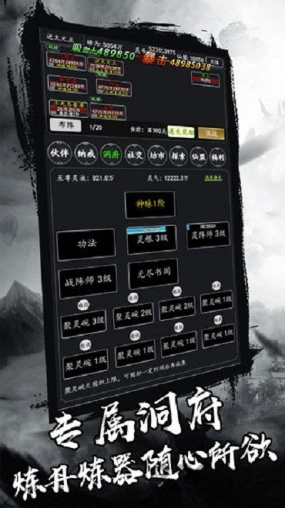 剑气除魔微信版