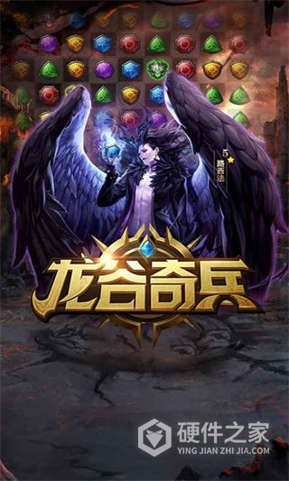 龙谷奇兵