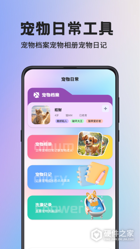人狗交流器app