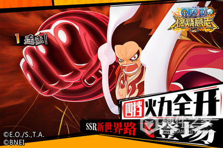 航海王燃烧意志内测版