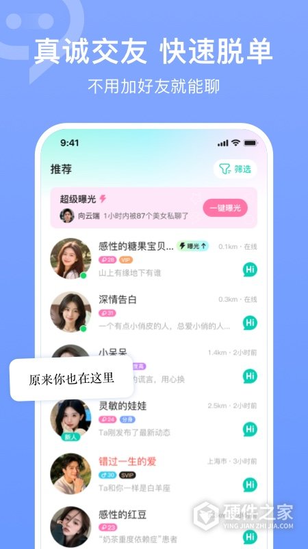 连信会员版