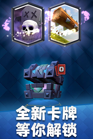 皇室战争无限钻石无限金币