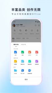 腾讯文档最新版