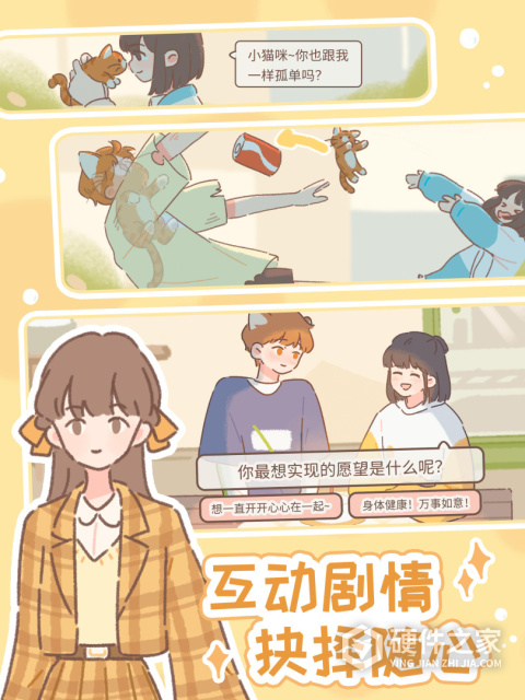 遇见你的猫官方正版