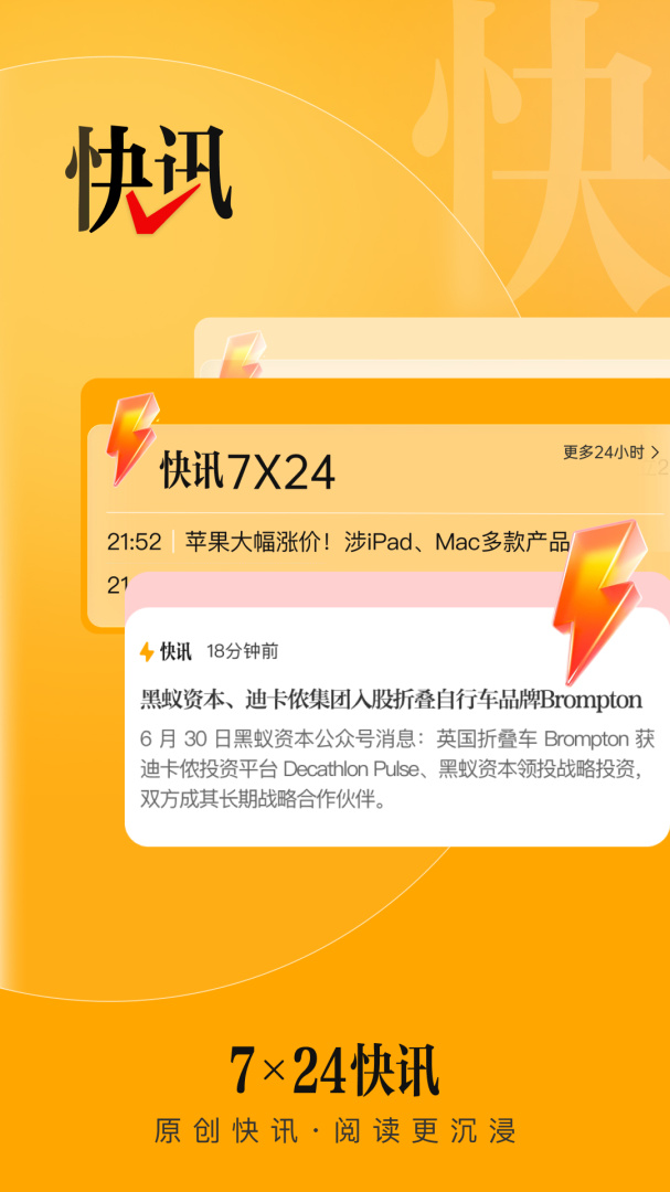 时代财经官方版