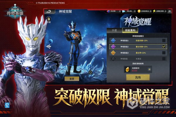 奥特曼传奇英雄无限钻石无限金币版