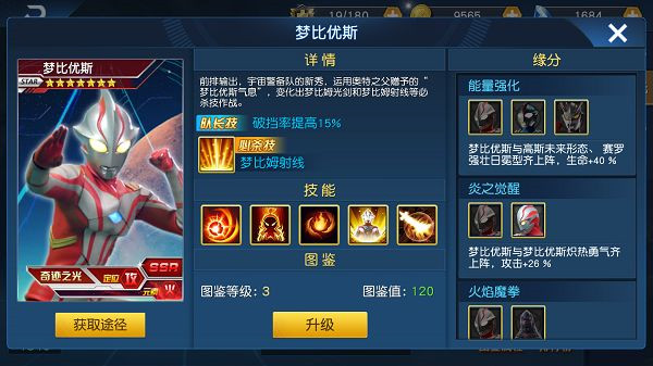 奥特曼王者传奇测试版