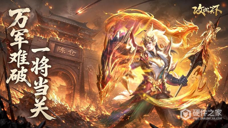 攻城天下vivo版