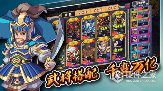 三国战争三星版