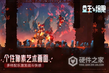 重生细胞taptap版