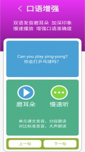 新标准英语四上点读