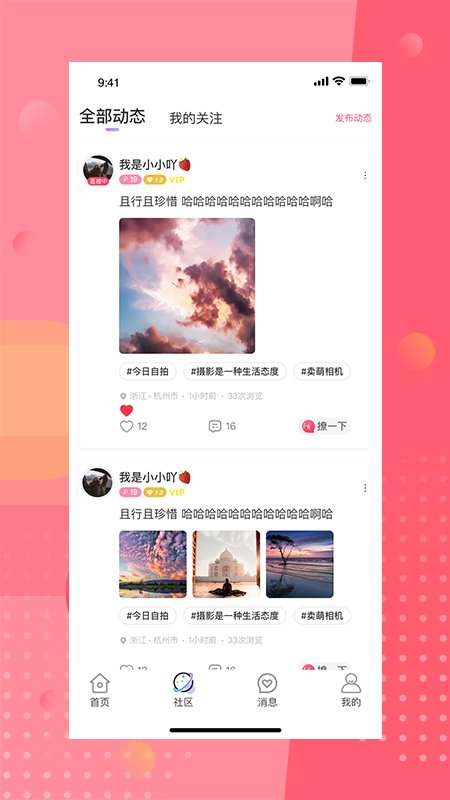 安陌直播移动版