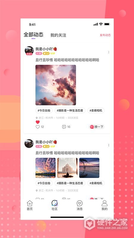 安陌直播移动版