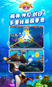 捕鱼达人4