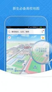 高德地图Apple Watch版