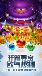 球球英雄渠道服