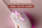 英菲克W8鼠标驱动
