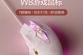 英菲克W8鼠标驱动